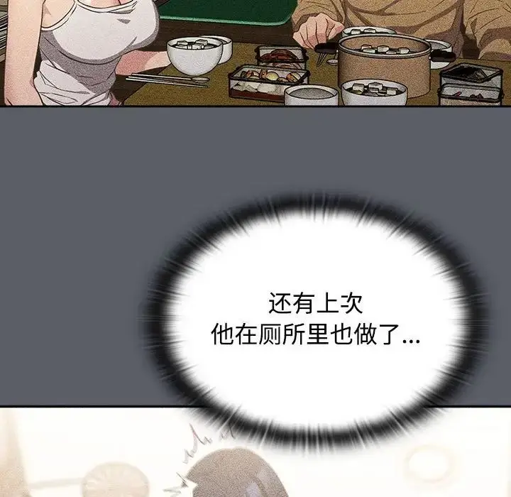 漫画《受害者联盟》第31话第101张图