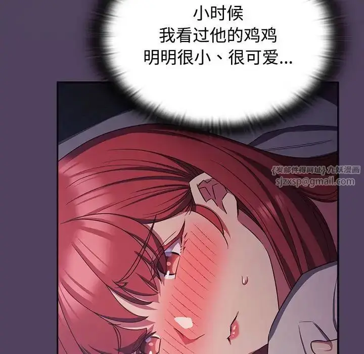 漫画《受害者联盟》第31话第107张图
