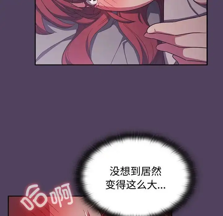 漫画《受害者联盟》第31话第108张图