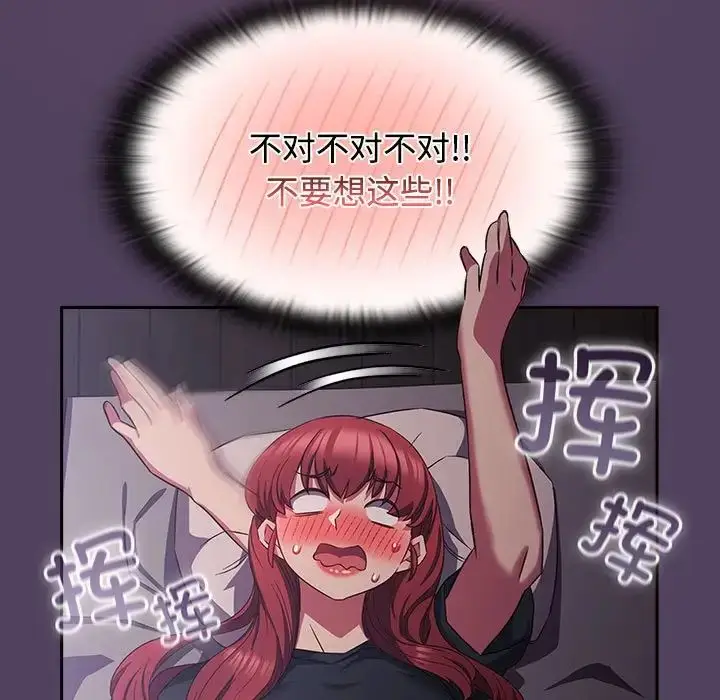 漫画《受害者联盟》第31话第113张图