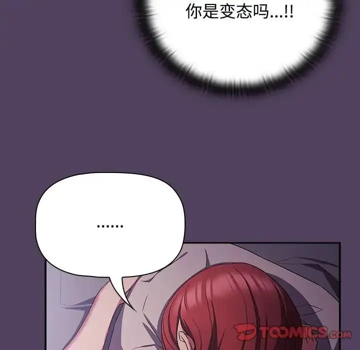 漫画《受害者联盟》第31话第117张图