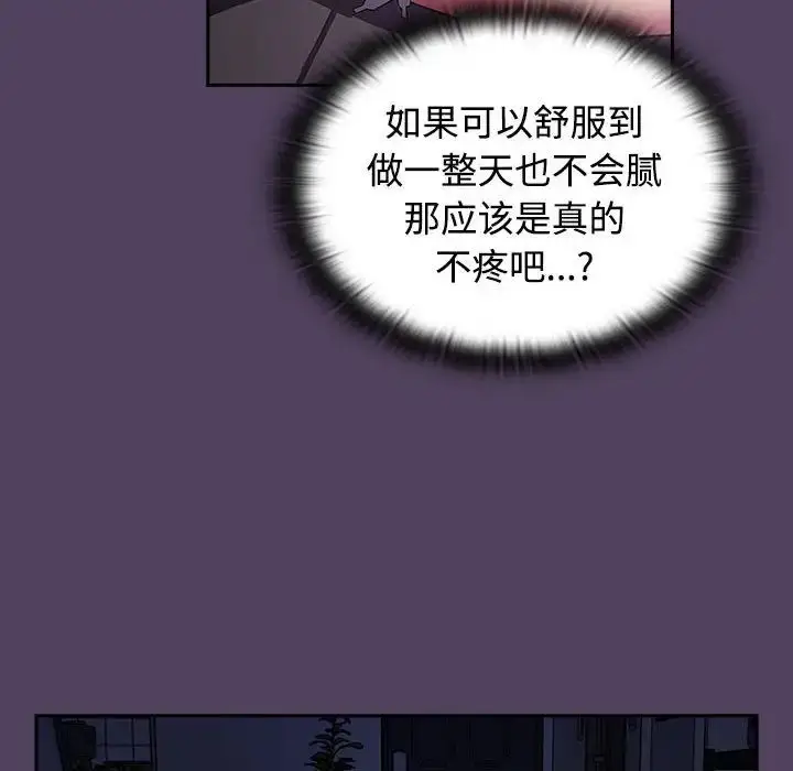 漫画《受害者联盟》第31话第122张图