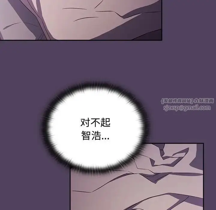 漫画《受害者联盟》第31话第130张图