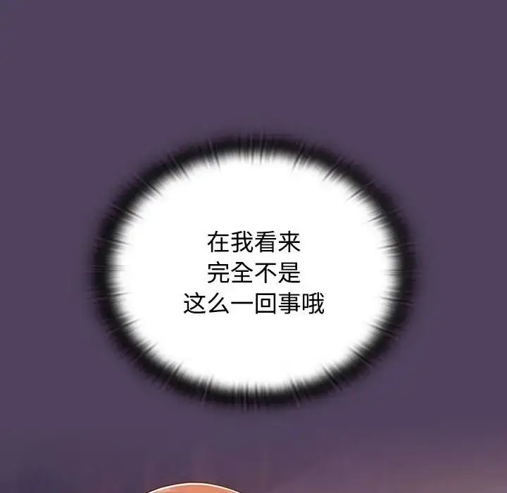 漫画《受害者联盟》第31话第14张图