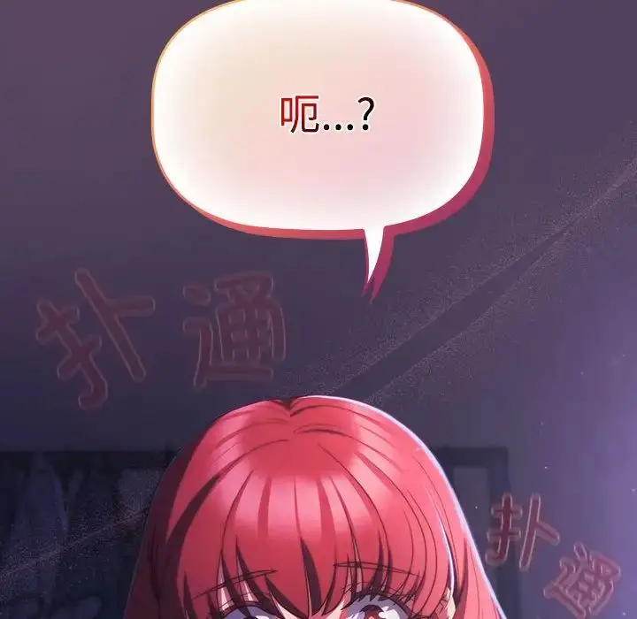 漫画《受害者联盟》第31话第146张图