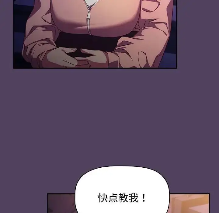 漫画《受害者联盟》第31话第20张图
