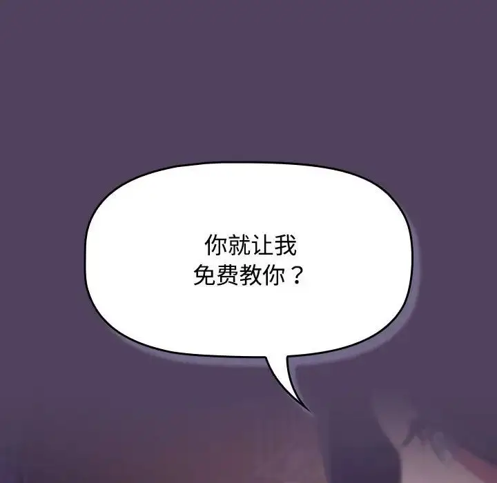 漫画《受害者联盟》第31话第22张图