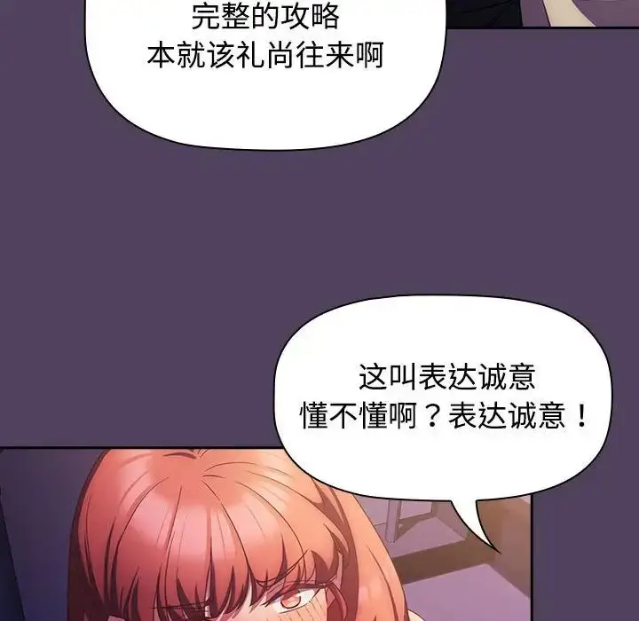 漫画《受害者联盟》第31话第28张图