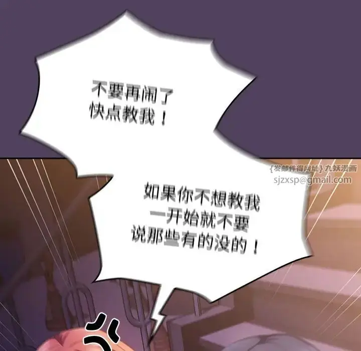 漫画《受害者联盟》第31话第30张图