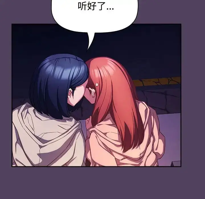 漫画《受害者联盟》第31话第36张图