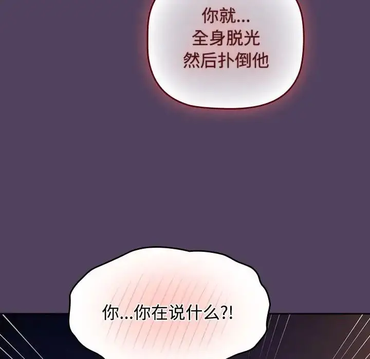 漫画《受害者联盟》第31话第38张图