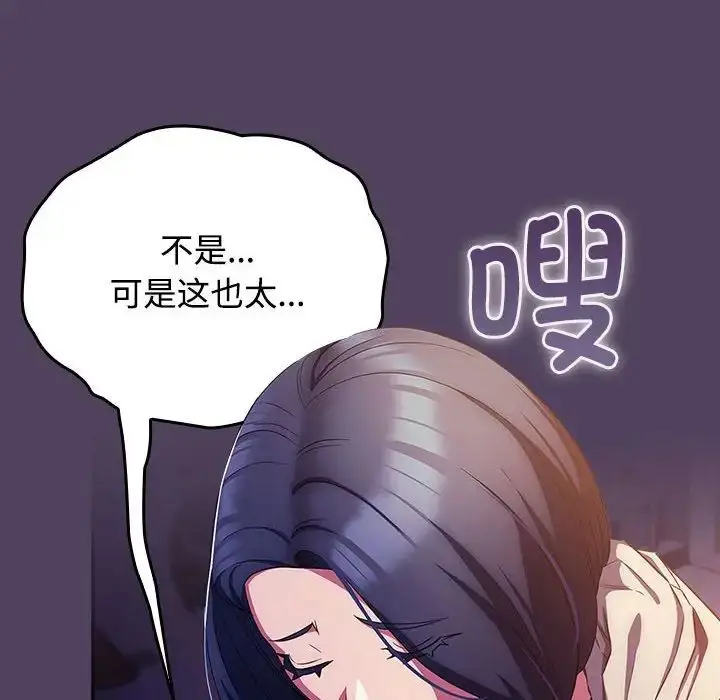 漫画《受害者联盟》第31话第44张图