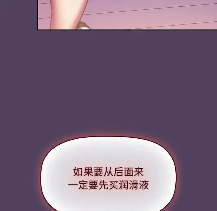 漫画《受害者联盟》第31话第49张图