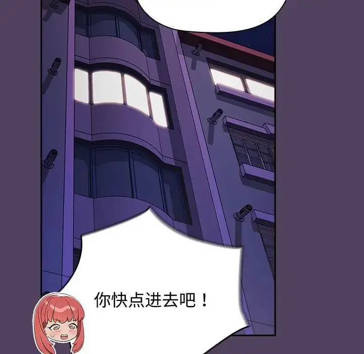 漫画《受害者联盟》第31话第53张图