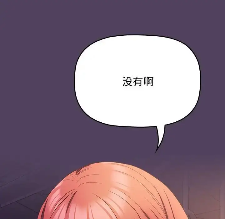 漫画《受害者联盟》第31话第6张图