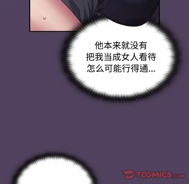 漫画《受害者联盟》第31话第69张图