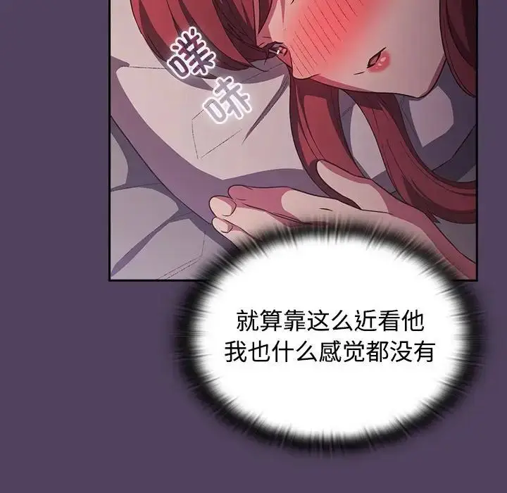 漫画《受害者联盟》第31话第78张图