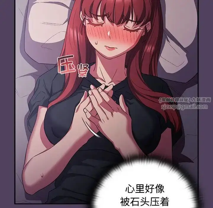 漫画《受害者联盟》第31话第92张图