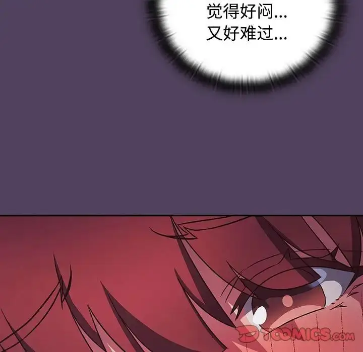 漫画《受害者联盟》第31话第93张图