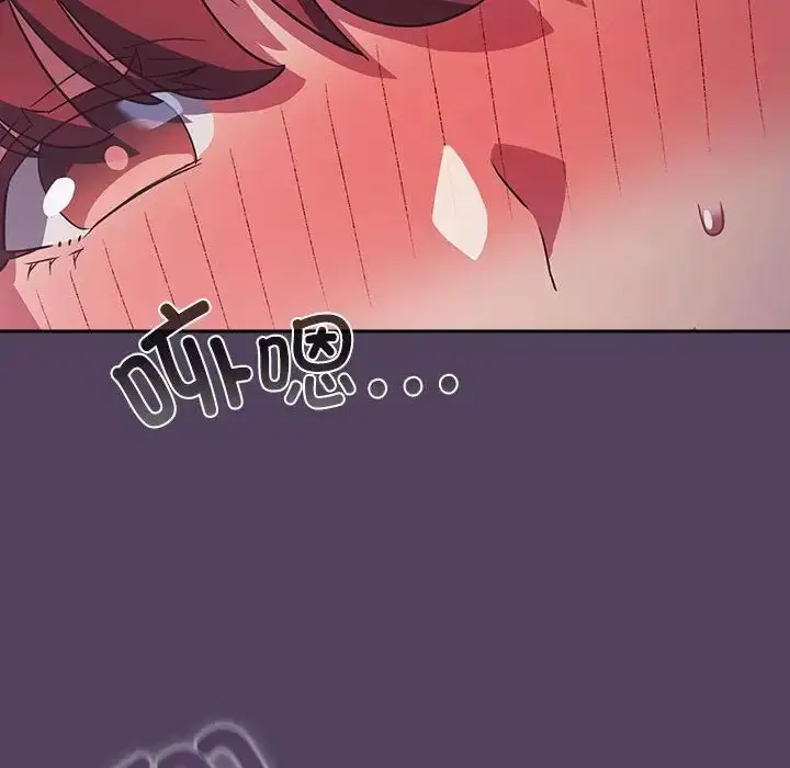 漫画《受害者联盟》第31话第94张图