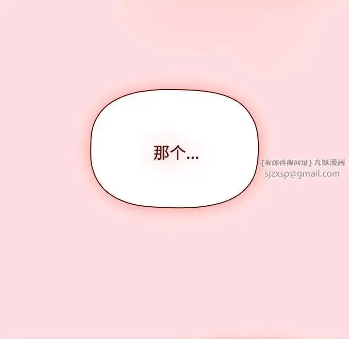 漫画《受害者联盟》第25话第101张图