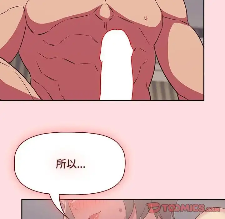 漫画《受害者联盟》第25话第108张图