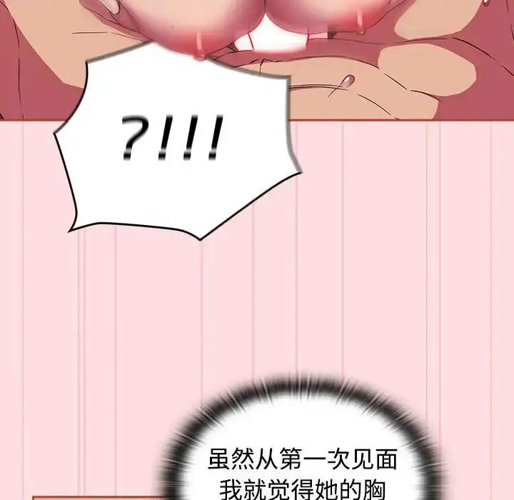 漫画《受害者联盟》第25话第112张图
