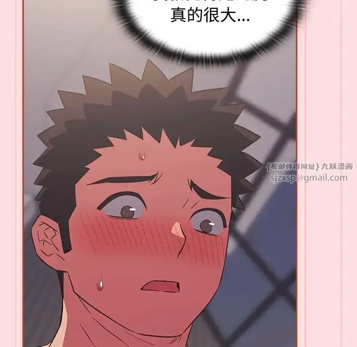 漫画《受害者联盟》第25话第113张图
