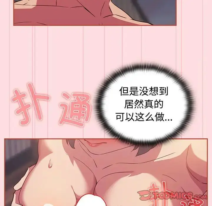 漫画《受害者联盟》第25话第114张图