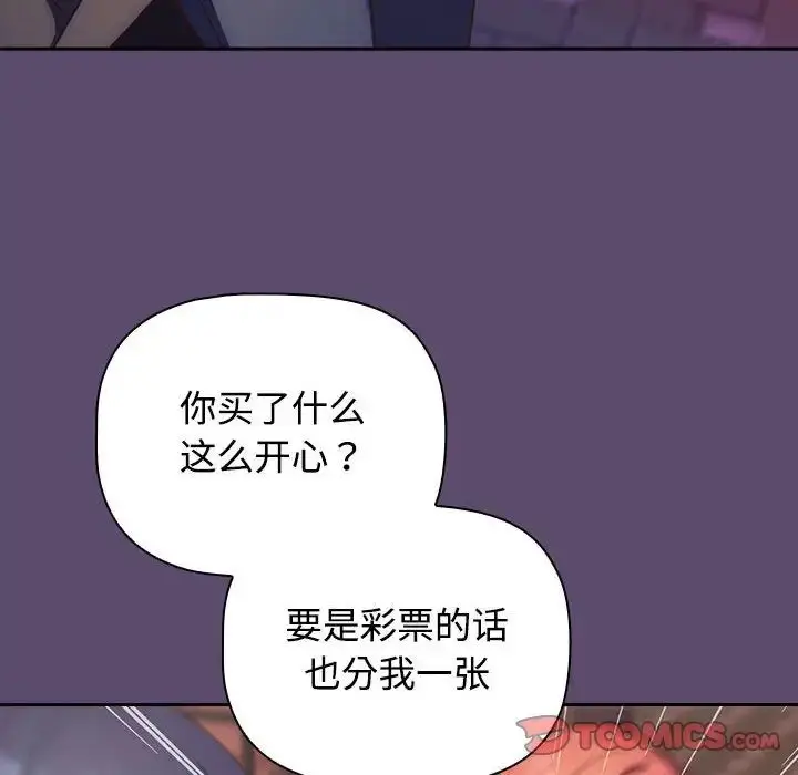 漫画《受害者联盟》第25话第12张图