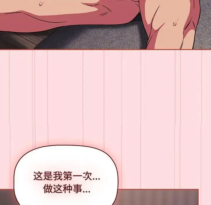 漫画《受害者联盟》第25话第124张图