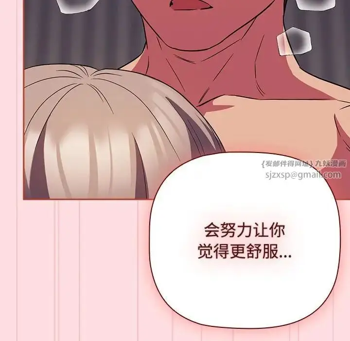 漫画《受害者联盟》第25话第128张图