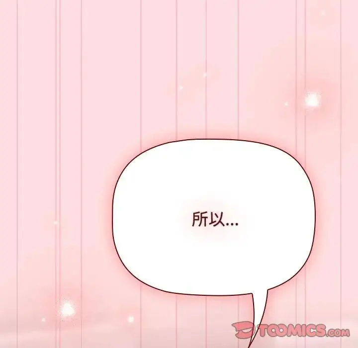 漫画《受害者联盟》第25话第129张图