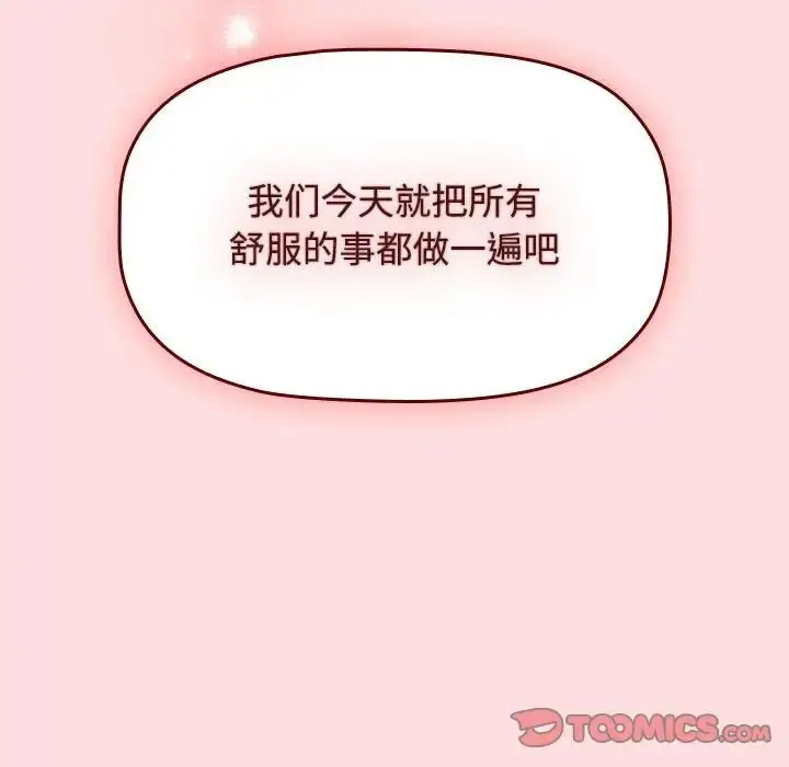 漫画《受害者联盟》第25话第132张图