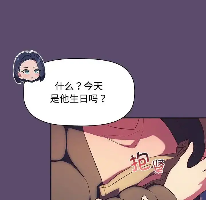 漫画《受害者联盟》第25话第16张图