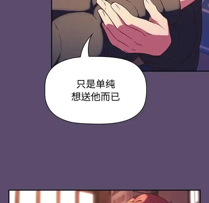 漫画《受害者联盟》第25话第17张图