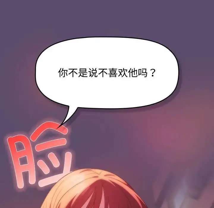 漫画《受害者联盟》第25话第19张图