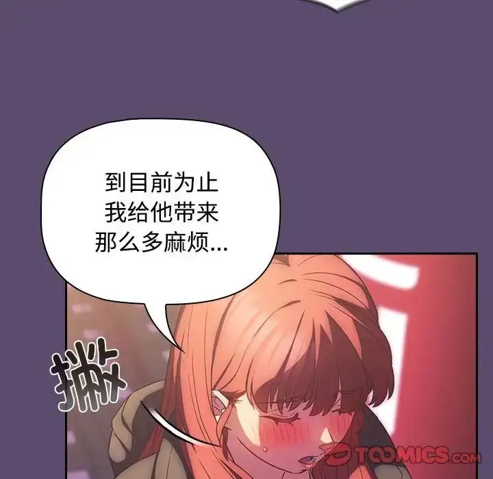 漫画《受害者联盟》第25话第24张图