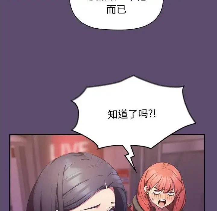 漫画《受害者联盟》第25话第26张图