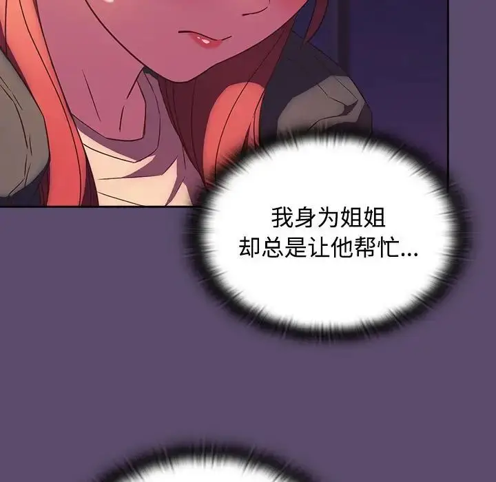 漫画《受害者联盟》第25话第35张图