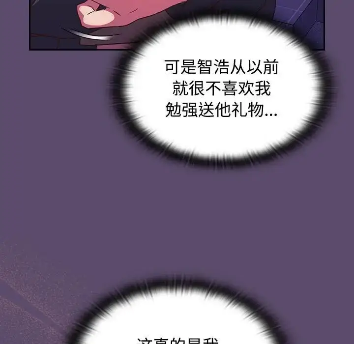 漫画《受害者联盟》第25话第37张图