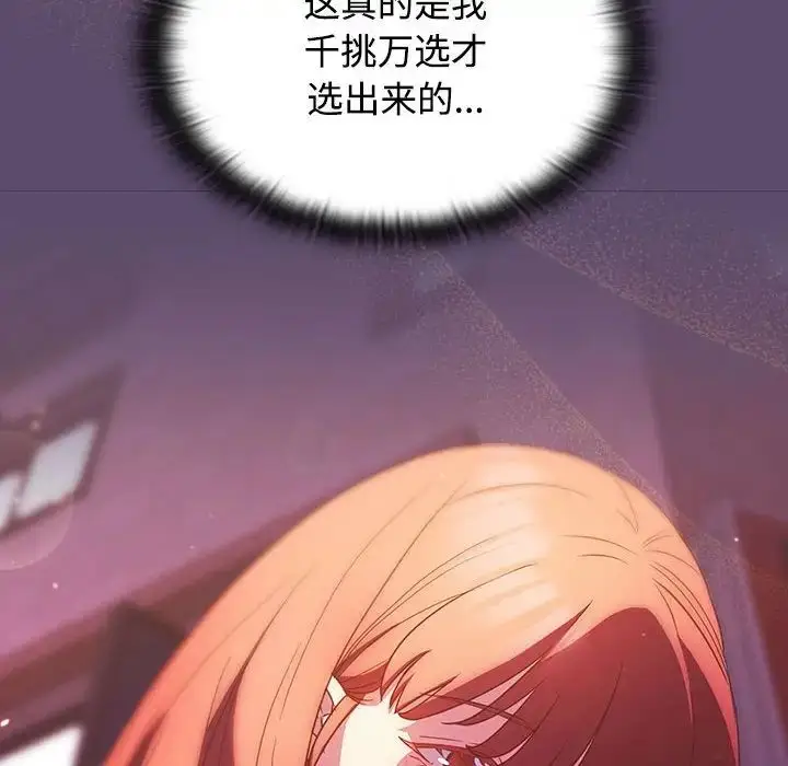 漫画《受害者联盟》第25话第38张图
