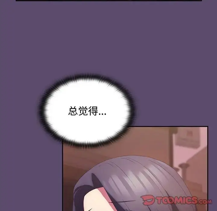 漫画《受害者联盟》第25话第42张图