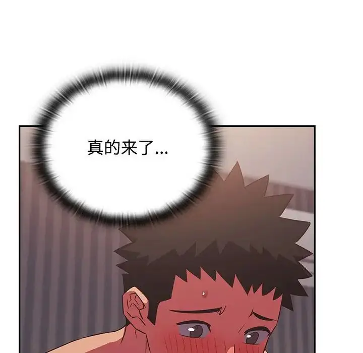 漫画《受害者联盟》第25话第52张图