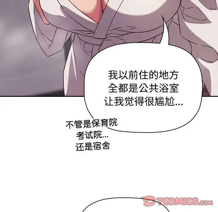 漫画《受害者联盟》第25话第66张图