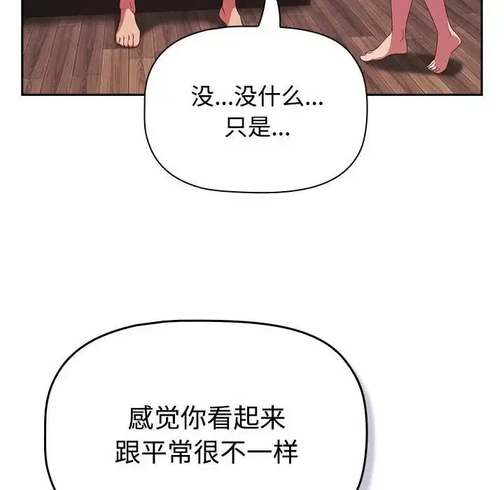漫画《受害者联盟》第25话第68张图