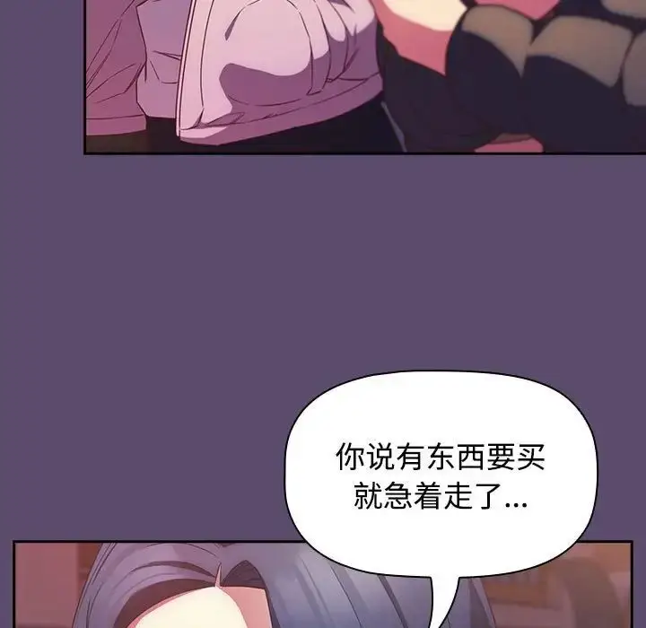 漫画《受害者联盟》第25话第7张图