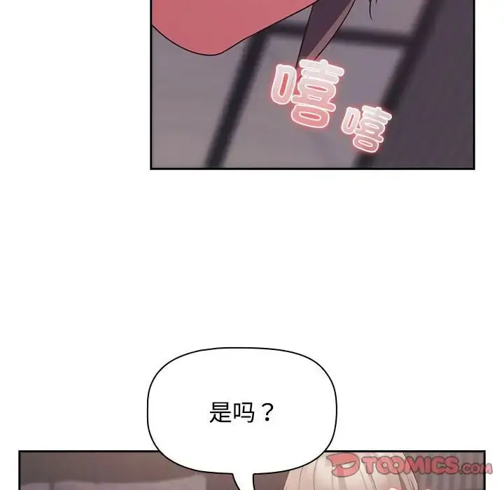 漫画《受害者联盟》第25话第72张图