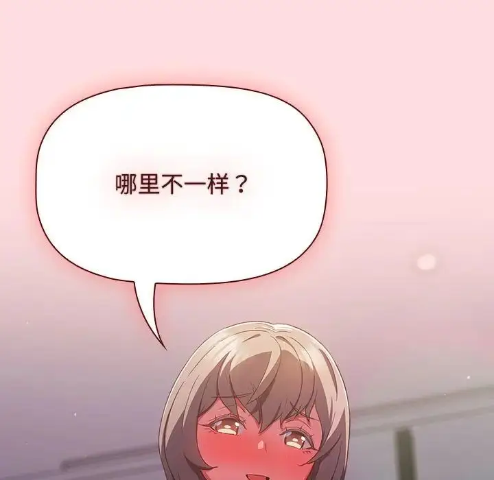 漫画《受害者联盟》第25话第74张图