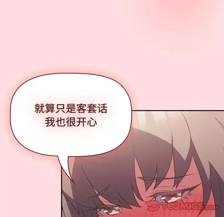 漫画《受害者联盟》第25话第81张图